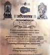 Kushavarta Kund Trimbakeshwar